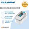 ChoiceMMed - Fingertip Pulse Oximeter MD300CN330 - PC