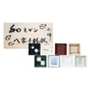 AWASAKA - 日式現代八角小碗8件美濃燒套裝(帶木盒) - SET