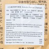 KOKUBO - Charcoal Bamboo - Long - PC