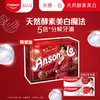 高露潔牙膏 - 天然酵素低敏美白牙膏白桃味2支 + ANSON LO 限量版禮盒 - 120G X2