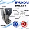 HYUNDAI - INSTANT BOIL WATER DISPENSER 2.7L - PC