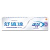 舒適達 - 速效抗敏牙膏(新舊包裝隨機發貨) - 100G