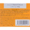 iskinclock - FOCUS C FACE CREAM - 50G