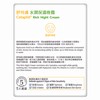 舒特膚 - 水潤保濕晚霜 - 48G