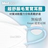 CARUN卡倫 - ProCalun x Med360+ 3D Air Mask空氣感口罩 (獨立包裝) - 30'S