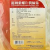 NATURE'S CREATION - LUNG SOOTHING FOLIUM SAUROPI WITH  WHELK SOUP - 125G