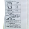 WAKASHOU - KONJAC JELLY-CHIA SEED & GREEN GRAPE - 10'S