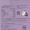 山手作 - 黑芝麻花生酥 - 150G