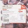 ON KEE - Superior Red Dates - 300G