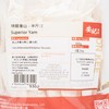 安記海味 - 特級淮山 - 300G