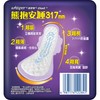 護舒寶 - 熊抱安睡極薄透氣超長夜用31.7CM - 12'S