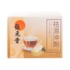位元堂 - 祛濕沖劑(2019年版) - 10'S