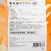 位元堂 - 牛大力土伏苓化濕湯 - 127G
