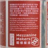 Mezzanine Makers - Spicy Ginger Soda - 250ML