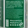 Mezzanine Makers - Herbal Tonic Water - 250ML