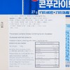 韓國POST - 穀物牛奶代餐能量棒 - 27GX4