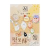 SHAN SHAU JOK - CRUNCHY TASTING SET - 100G