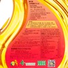 獅球嘜 - 初搾花生油 (增量裝) - 5.5L