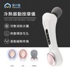 YOHOME 家の逸 - 冷熱振動按摩儀 - 白粉色 - PC