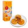 SHIU HEUNG YUEN x Ztore - Upgraded Custard Pork Floss Pastry (Exclusive) - 6'S