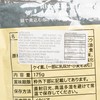 GYOMU Japan - TRUFFLE RISOTTO - 175G