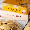 Glory Bakery x 士多 - 獨家聯乘曲奇禮盒 - 港式蜜餞系列 - 500G