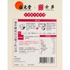 WAI YUEN TONG X ZTORE - Lily Lotus Seeds Red Bean Soup With Premium Dried Tangerine Peel - 320G