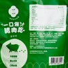 YAT YAT - Pork Jerky (Small Pack) - Garlic Flavour - 150G