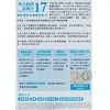 Procalun - UTOKYO17 Probiotics Trial Pack - 3'S