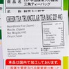 國太樓 - GRREN TEA WITH UJI MATCHA TETRA TEA BAG - 22'S