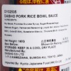 DAISHO - PORK RICE BOWL SAUCE - 180G