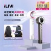 iLivi - 負離子速乾無葉風筒 V8S（升級版）｜灰色 - PC