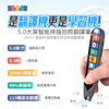 SKIDY - Scanning Speedy Translation Reading Pen MD08 - PC