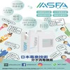 阿斯發生物科技 - ASFA - 分子消毒噴霧 │ 補充裝【1L】 - PC