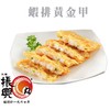 Tai Po Chun Hing - Golden Crispy Prawn Cake - 600G