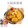 Tai Po Chun Hing - Tempura Chicken Nugget - 380G