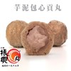 Tai Po Chun Hing - Pork Ball with Taro - 1KG