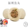 Tai Po Chun Hing - Fuzhou Fish Ball ( 1KG ) - 1KG 