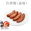 Tai Po Chun Hing - Tai Wan Sausage Garlic Flavour - 1KG