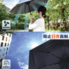 Thanko - Fanbrella - PC