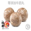 Tai Po Chun Hing - Zero Additive Beef Tendon Balls (180g) - PC