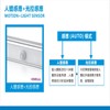 HOME@dd - LED Rechargeable Motion Sensor Light-Cool White - PC