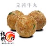 Tai Po Chun Hing - Coriander Beef Meatball(300g) - PC