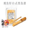 Tai Po Chun Hing - Taiwan Cuttlefish Mince with Fly Fish Roe (150g) - PC