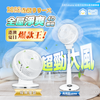 YOHOME - 4D Omni-directional Pruification Foldaway Standing Air Circulation Fan (Pre-order) - PC