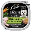 西莎 - 西莎自然素材-放牧雞與蔬菜(紅蘿蔔+四季豆)狗餐盒 85克 - PC