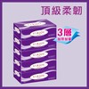 唯潔雅 - 皇牌系列-三層盒裝面紙-原箱 - 5'SX10