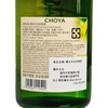 CHOYA - UJI GREEN TEA UMESHU-CASE - 720MLX6