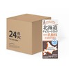 北海道 - 朱古力奶 - 原箱 - 200MLX24