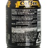 SANGARIA - CROWN COFFEE-BLACK - 260GX3